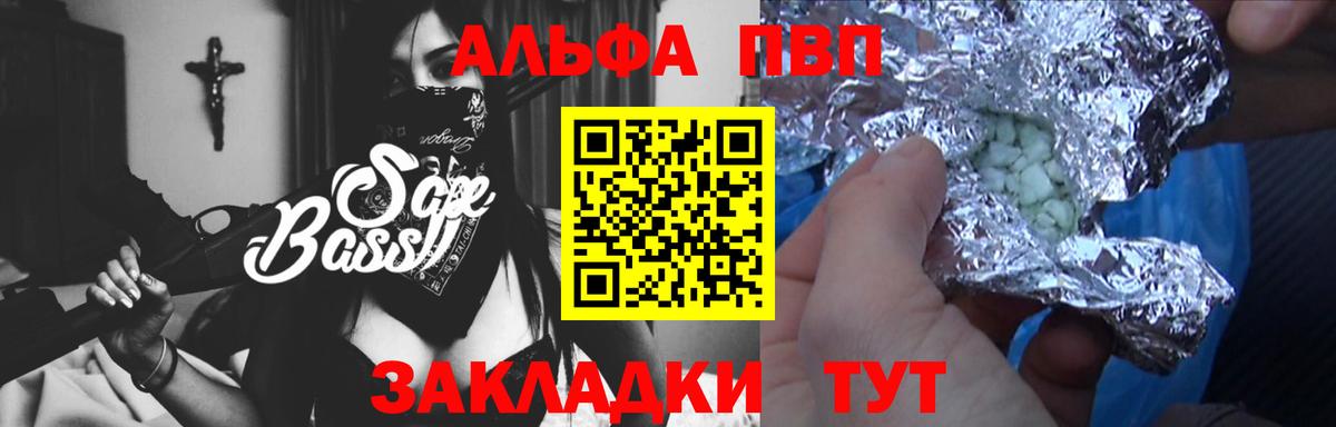 A PVP крисы CK  Alfa_PVP Соль  Вход с VPN  Alpha PVP кристаллы  Дербент 