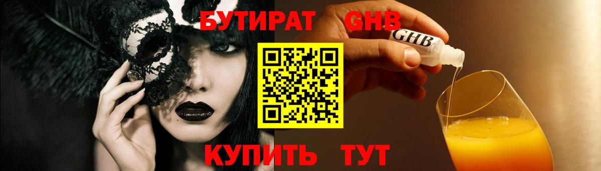 Бутират оксана Дербент