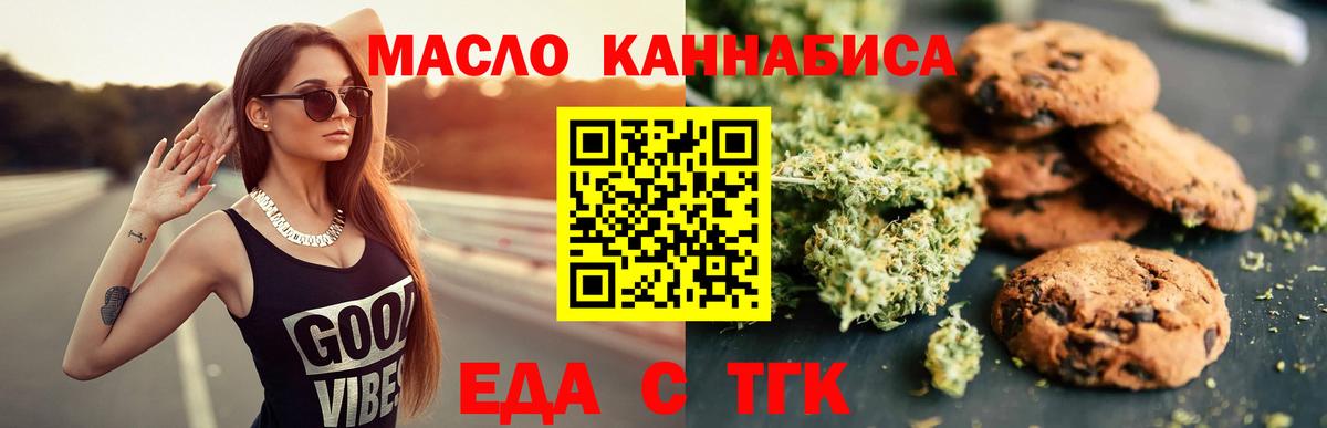 Cannafood марихуана  Вход с VPN  Дербент 