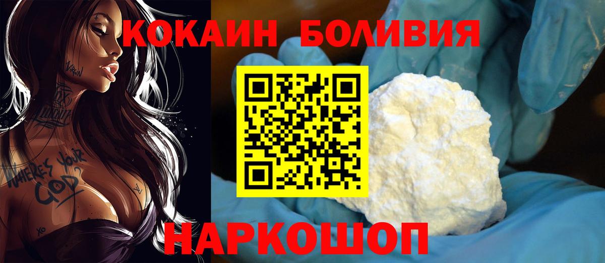 COCAIN Боливия  как найти наркотики  Дербент  Вход с VPN  КОКАИН FishScale  КОКАИН 