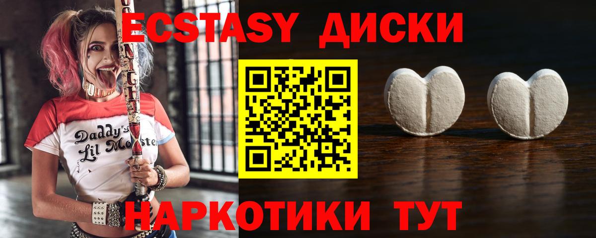 Ecstasy Дубай  ЭКСТАЗИ DUBAI  Вход с VPN  Дербент 
