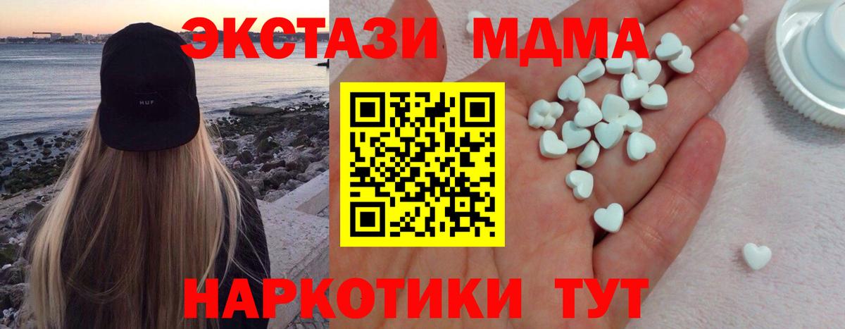Ecstasy MDMA Дербент