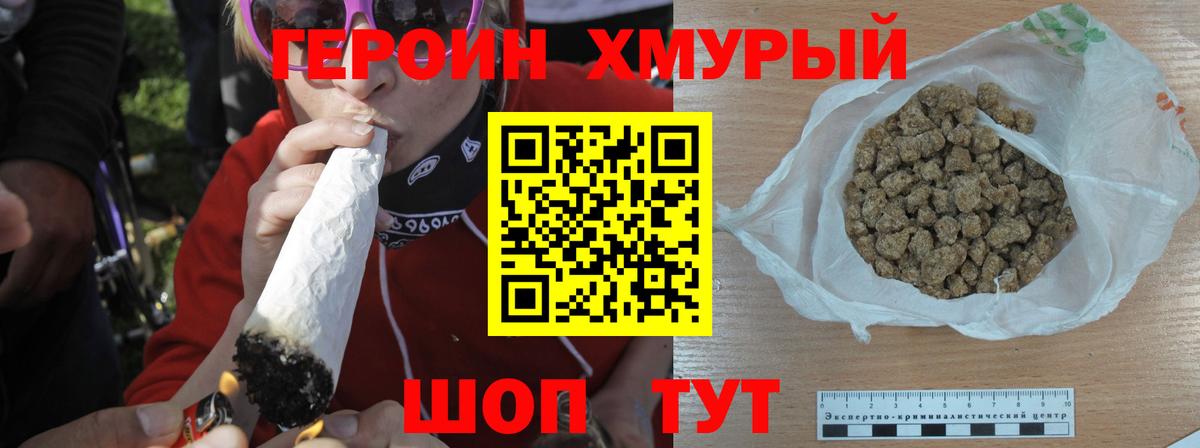 Дербент  ГЕРОИН белый  Героин  Вход с VPN 