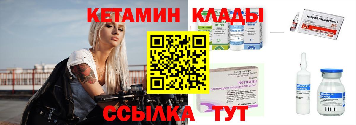 КЕТАМИН ketamine  КЕТАМИН ketamine  Вход с VPN  Дербент 