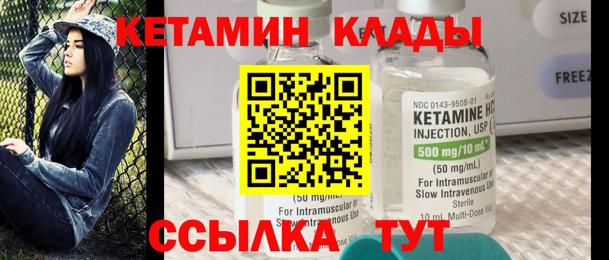 КЕТАМИН ketamine Дербент