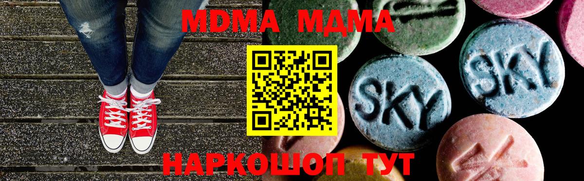 MDMA crystal  МДМА молли  Дербент  Вход с VPN 