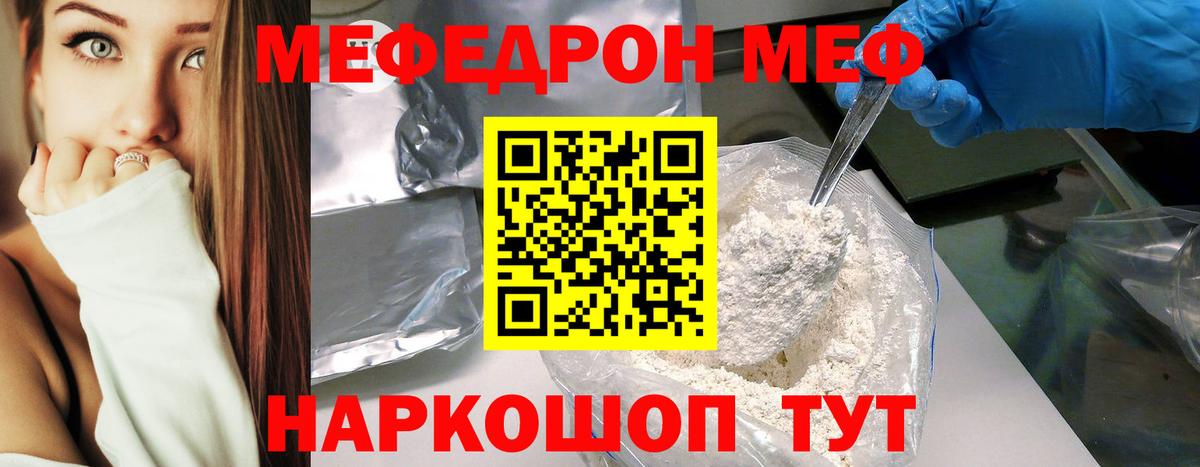 Меф  Меф мука  Вход с VPN  Дербент  Меф мяу мяу 