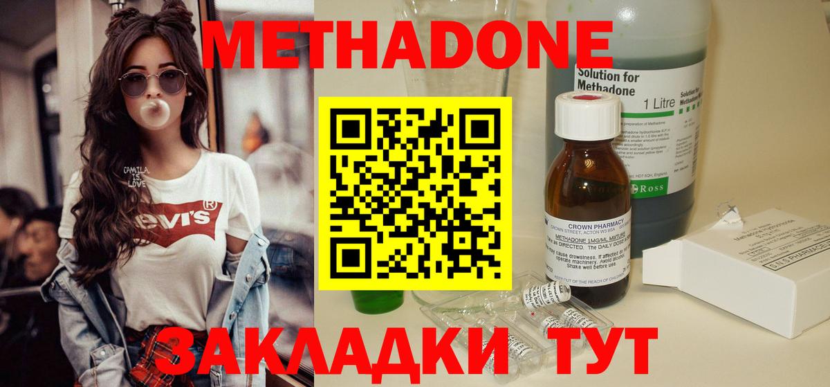 Метадон мёд  Вход с VPN  Дербент 