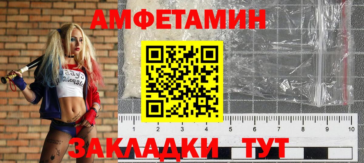 МЕТАМФЕТАМИН Methamphetamine Дербент