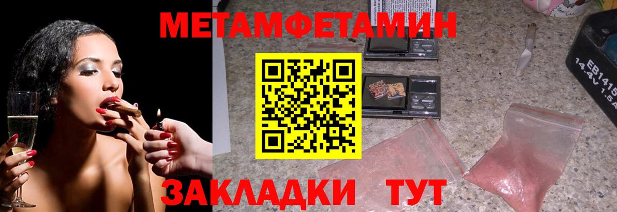 Первитин пудра  Вход с VPN  Дербент  Первитин пудра 