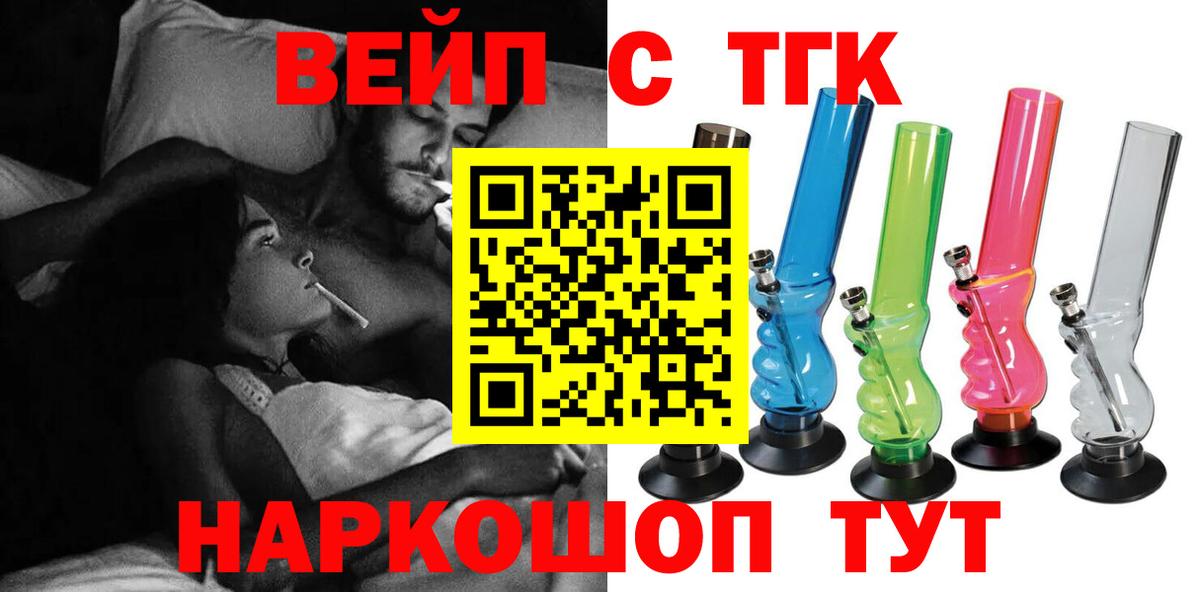 Дистиллят ТГК вейп Дербент