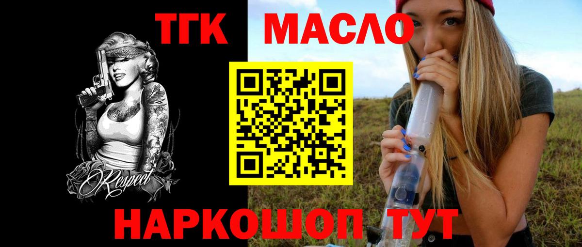 Дербент  Дистиллят ТГК Wax  Вход с VPN 